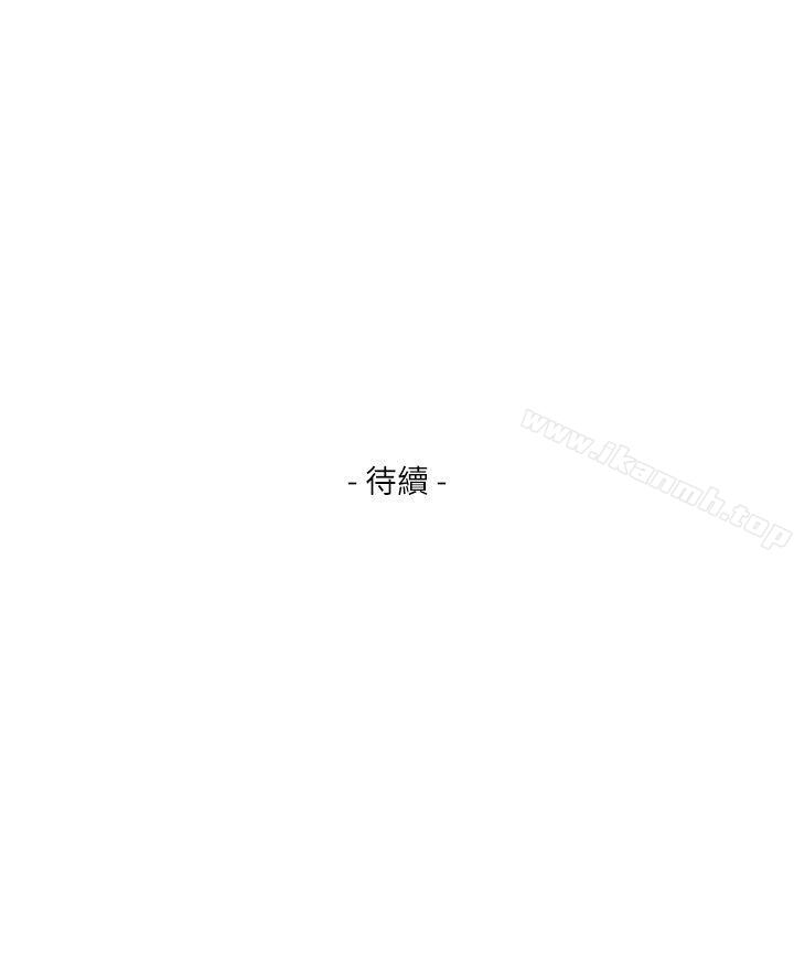 《S-Mate》漫画 第38話-學長你要負責
