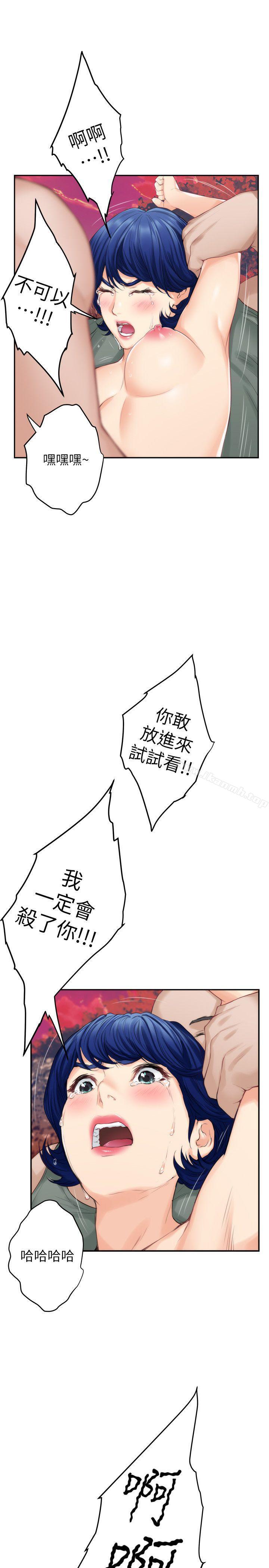 《S-Mate》漫画 第39話-讓我靠一下