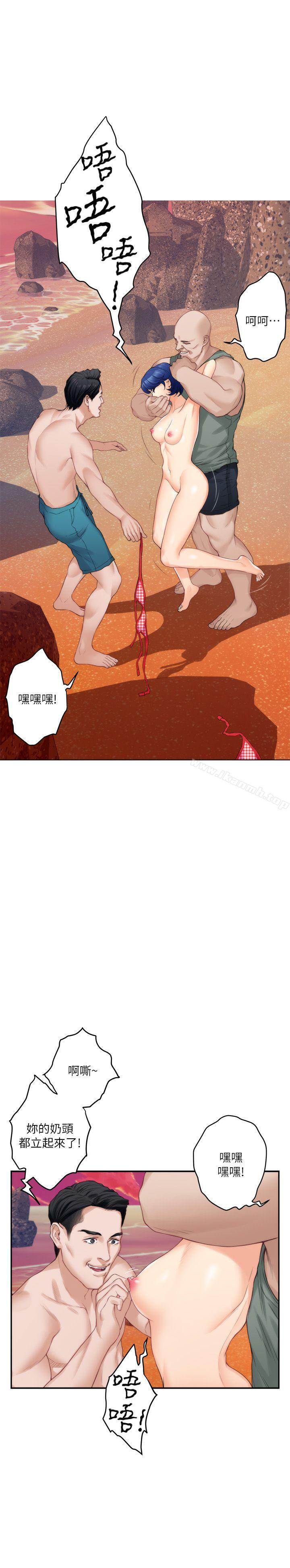 《S-Mate》漫画 第39話-讓我靠一下