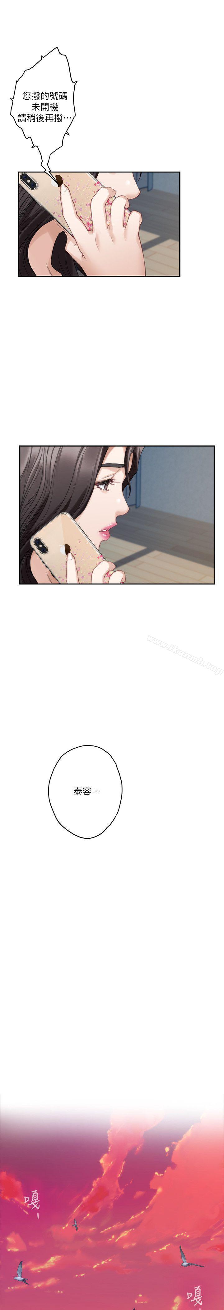 《S-Mate》漫画 第39話-讓我靠一下