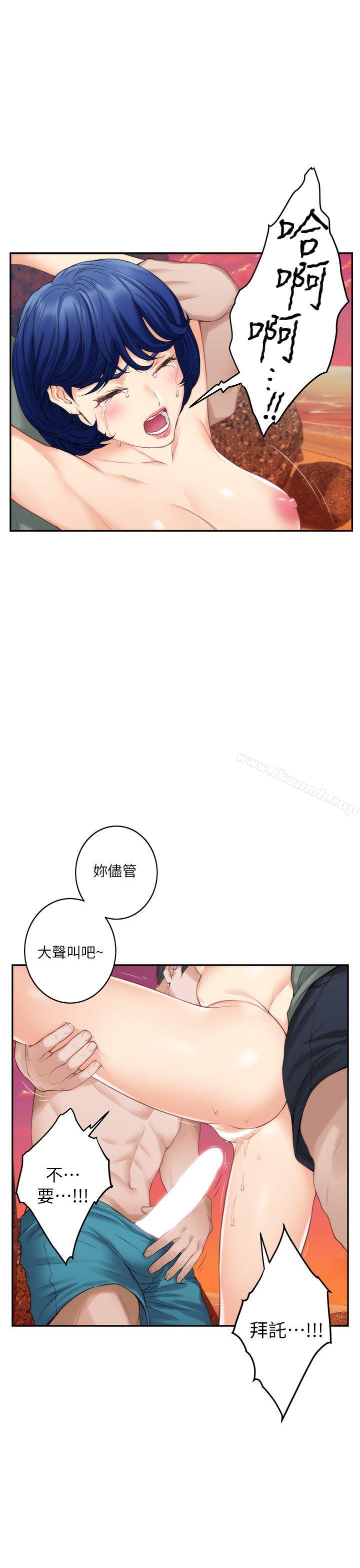 《S-Mate》漫画 第39話-讓我靠一下