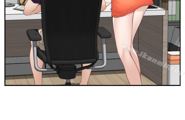 《S-Mate》漫画 第39話-讓我靠一下
