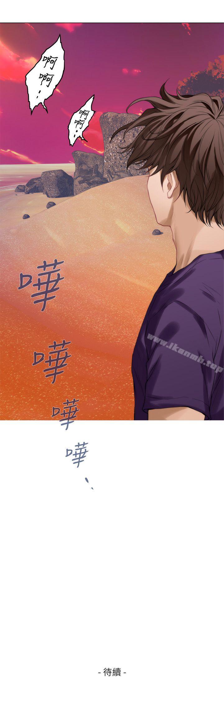 《S-Mate》漫画 第39話-讓我靠一下