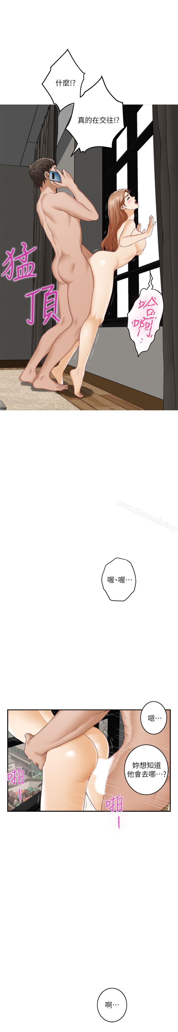 《S-Mate》漫画 第40話-看穿小桃的內心