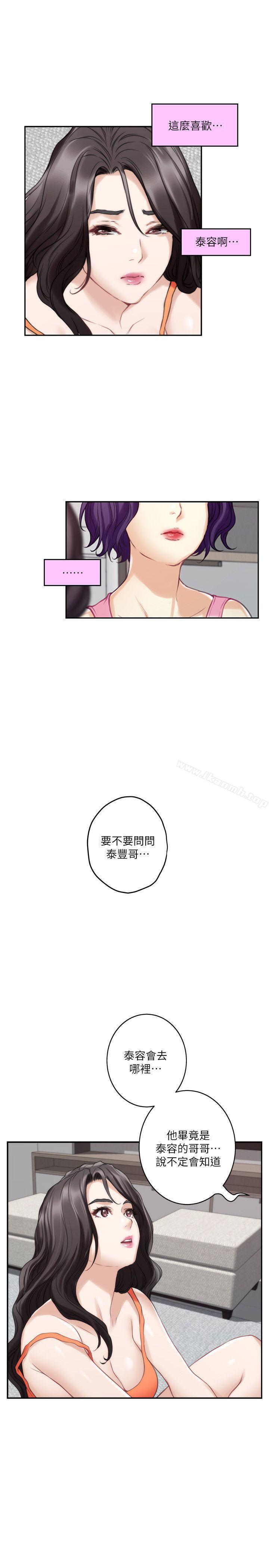 《S-Mate》漫画 第40話-看穿小桃的內心