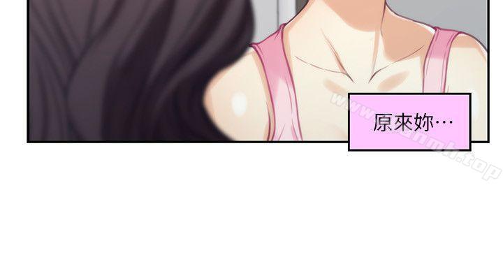 《S-Mate》漫画 第40話-看穿小桃的內心