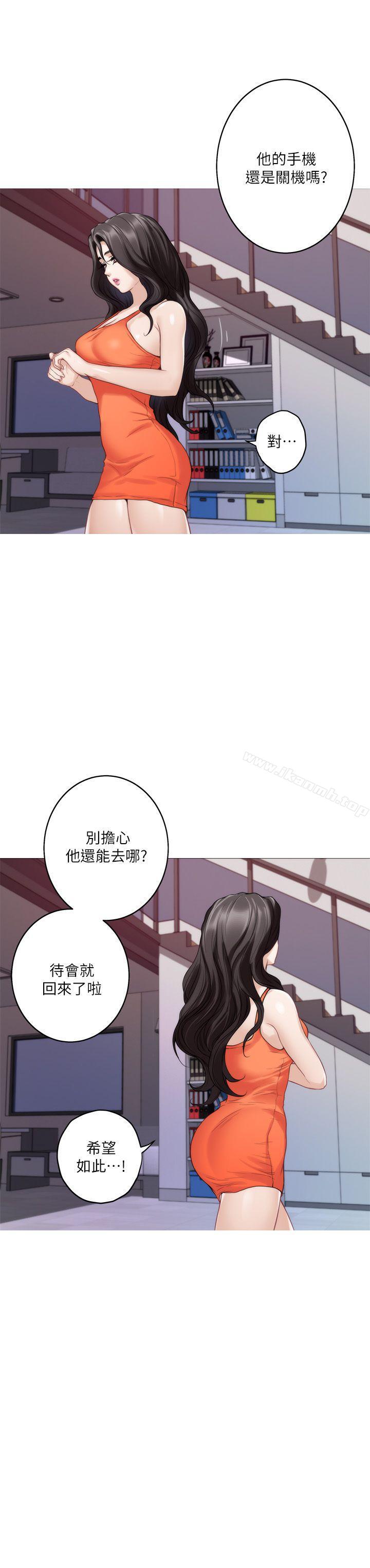 《S-Mate》漫画 第40話-看穿小桃的內心