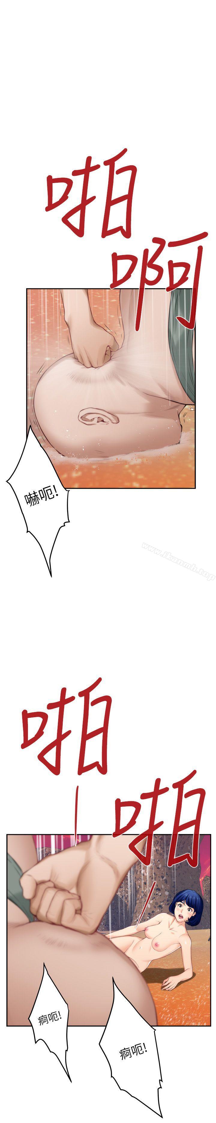 《S-Mate》漫画 第40話-看穿小桃的內心