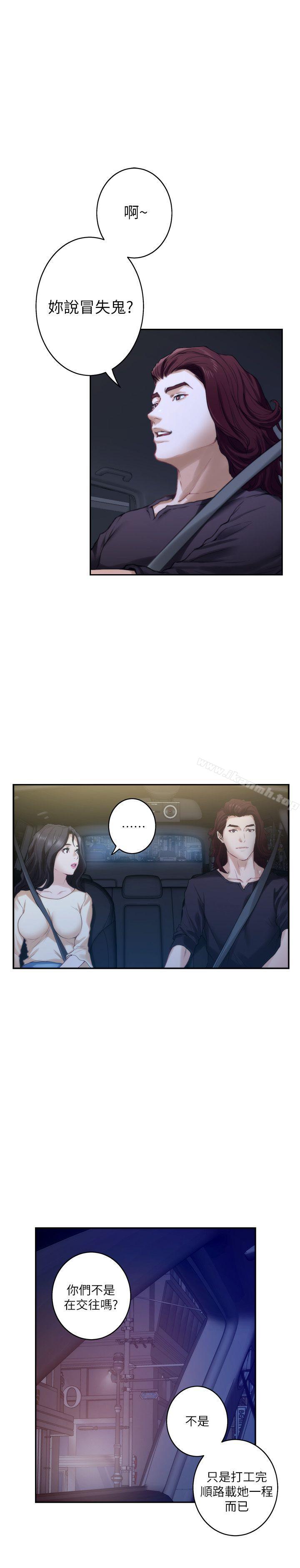 《S-Mate》漫画 第41話-學長在熟睡的小桃面前...