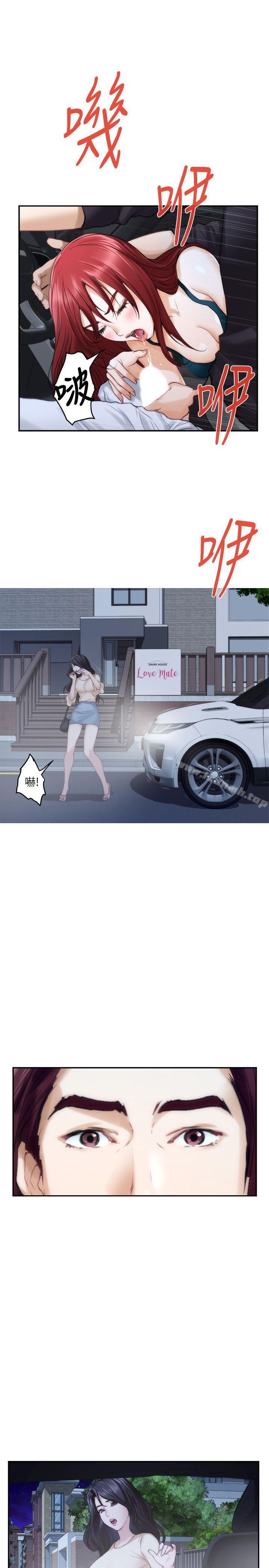 《S-Mate》漫画 第41話-學長在熟睡的小桃面前...