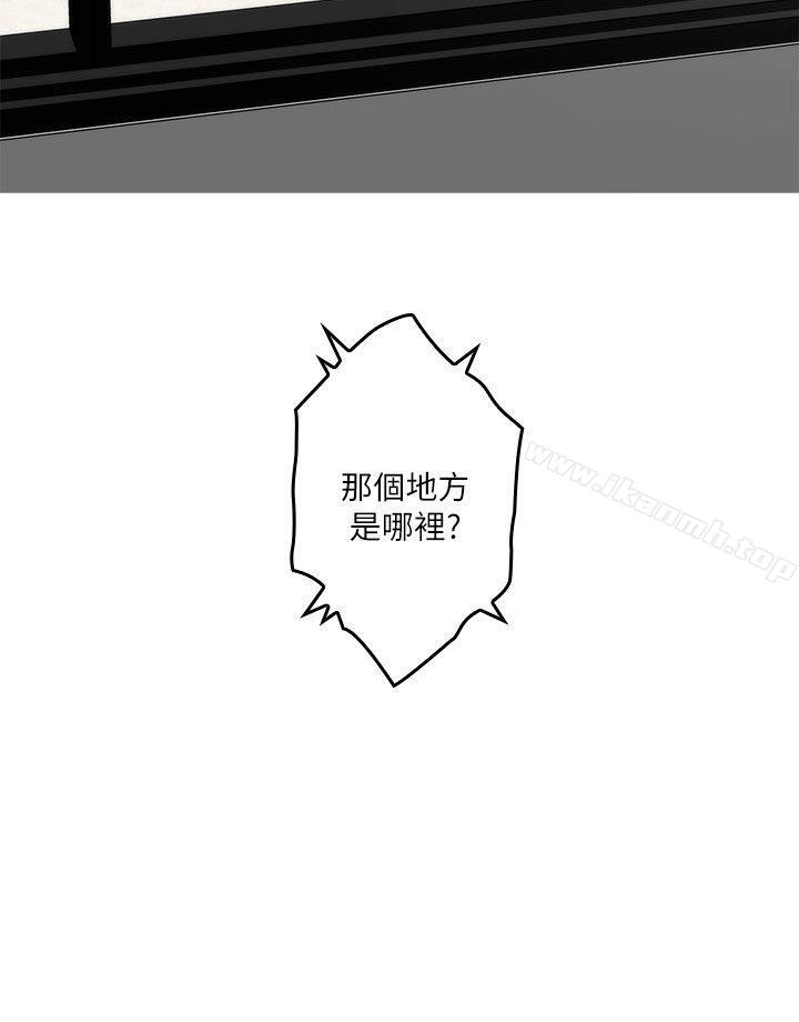 《S-Mate》漫画 第41話-學長在熟睡的小桃面前...