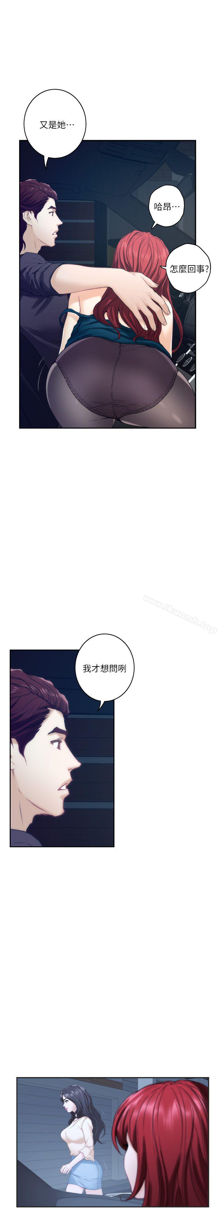 《S-Mate》漫画 第41話-學長在熟睡的小桃面前...