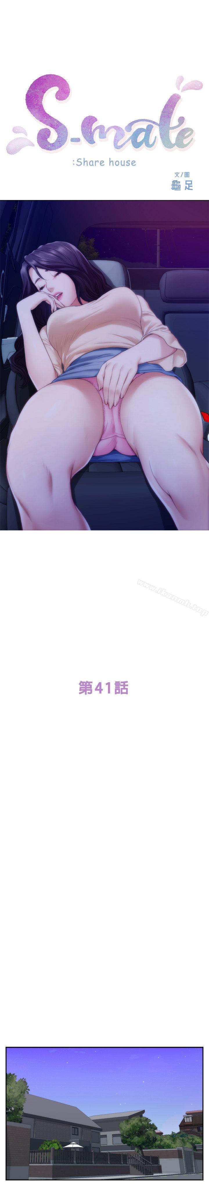 《S-Mate》漫画 第41話-學長在熟睡的小桃面前...
