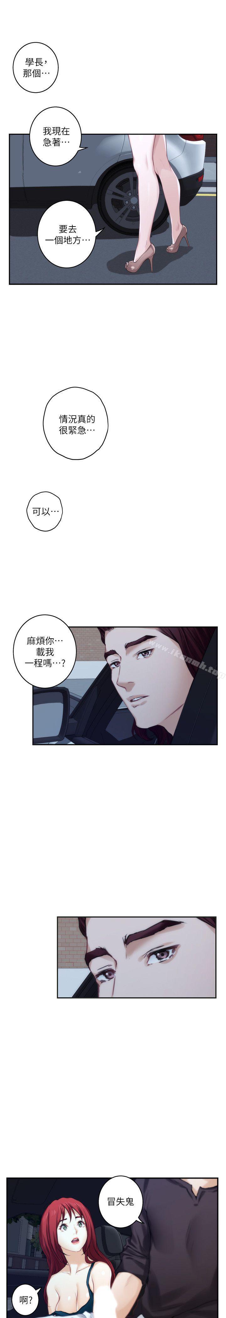 《S-Mate》漫画 第41話-學長在熟睡的小桃面前...