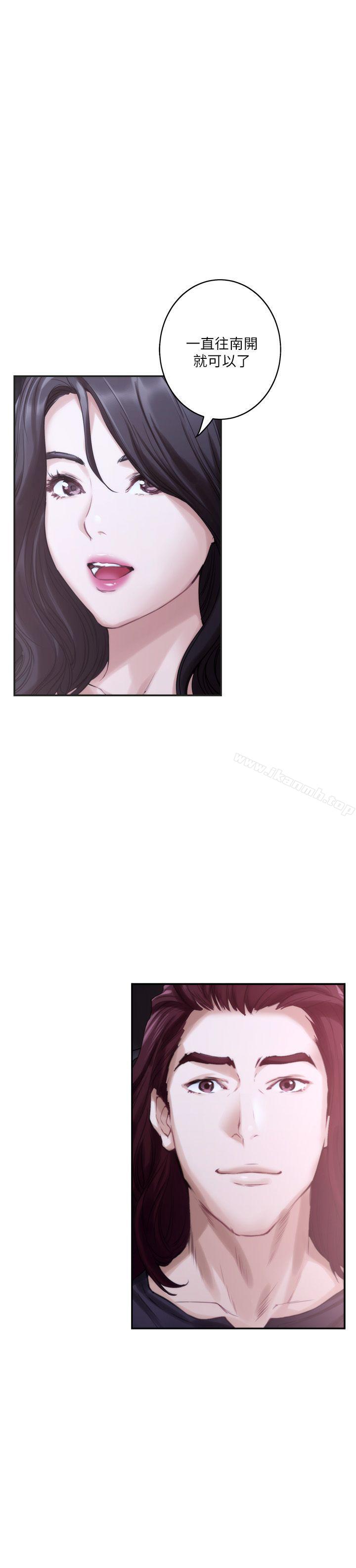 《S-Mate》漫画 第41話-學長在熟睡的小桃面前...