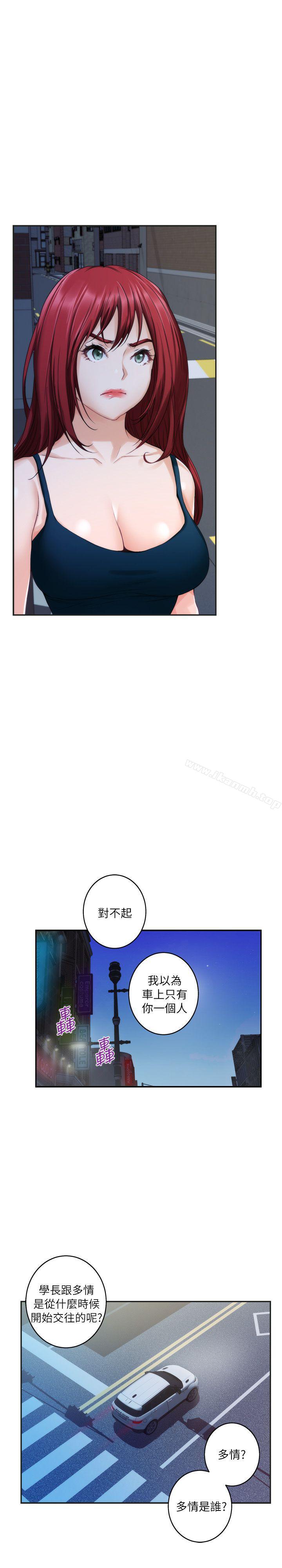 《S-Mate》漫画 第41話-學長在熟睡的小桃面前...