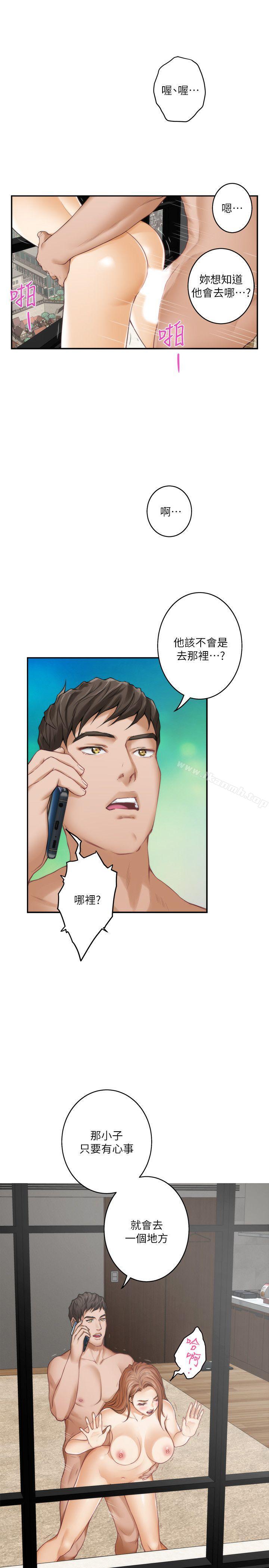 《S-Mate》漫画 第41話-學長在熟睡的小桃面前...