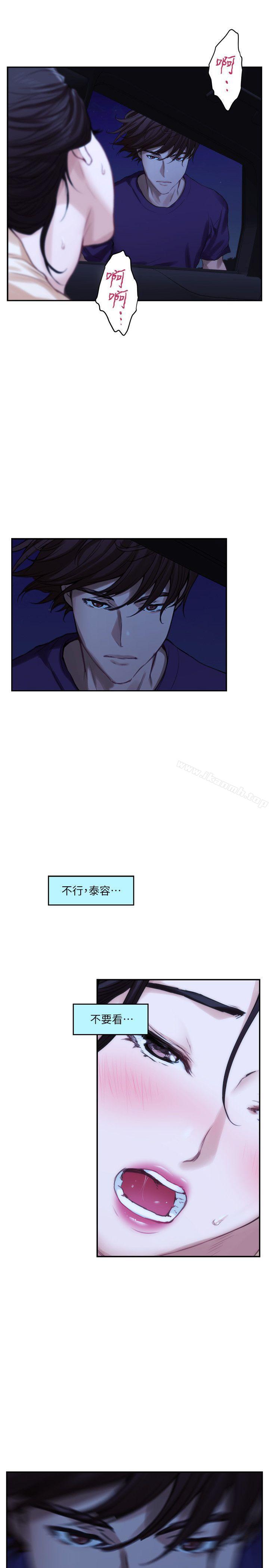 《S-Mate》漫画 第42話-讓妳忘記妳男朋友