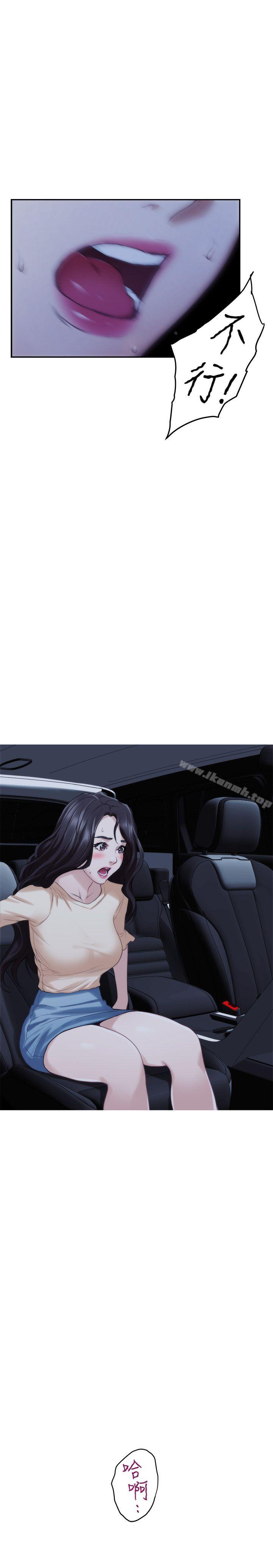 《S-Mate》漫画 第42話-讓妳忘記妳男朋友