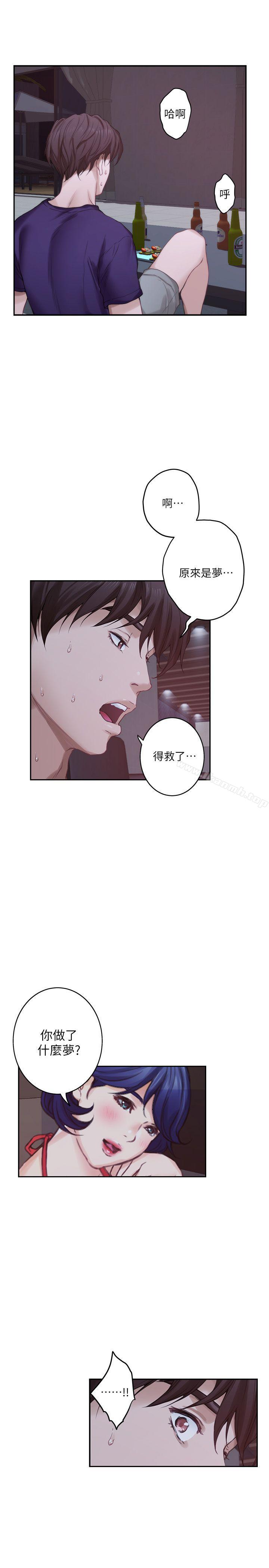 《S-Mate》漫画 第43話-飽暖思淫慾