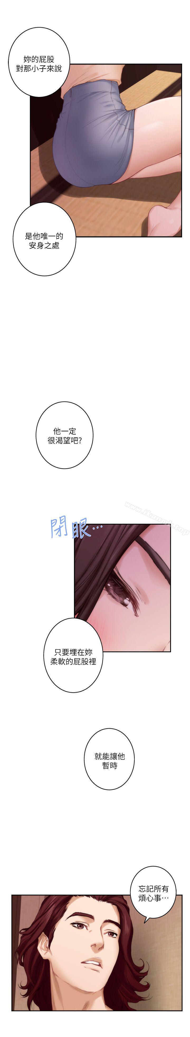 《S-Mate》漫画 第43話-飽暖思淫慾