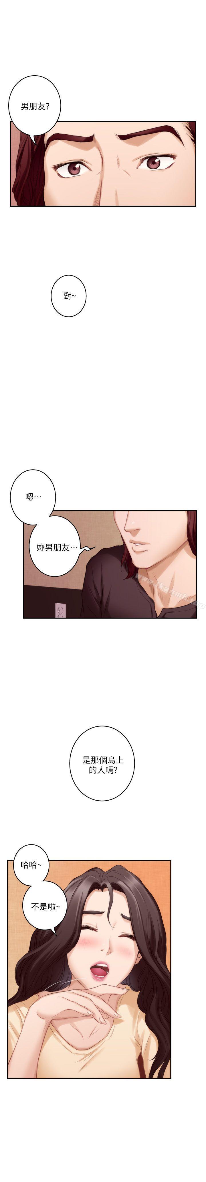 《S-Mate》漫画 第43話-飽暖思淫慾