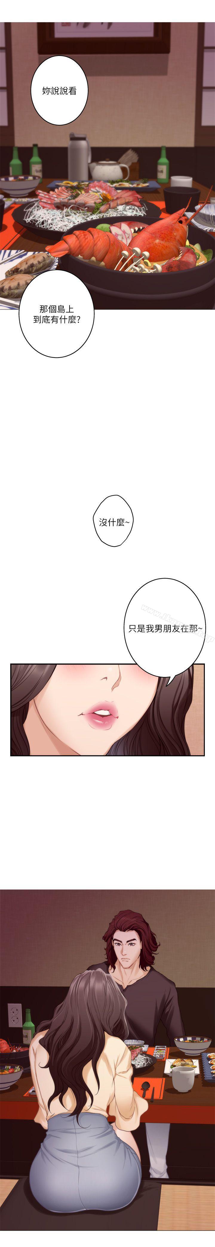 《S-Mate》漫画 第43話-飽暖思淫慾