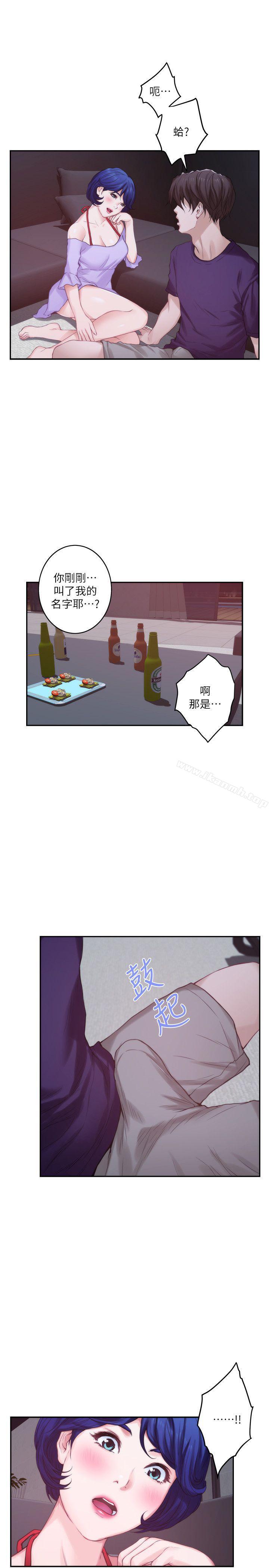 《S-Mate》漫画 第43話-飽暖思淫慾
