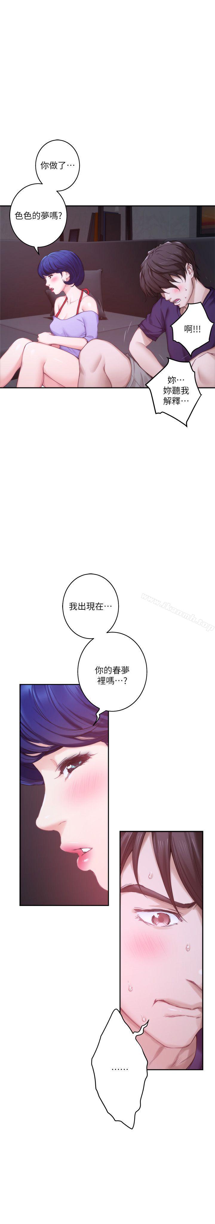 《S-Mate》漫画 第43話-飽暖思淫慾