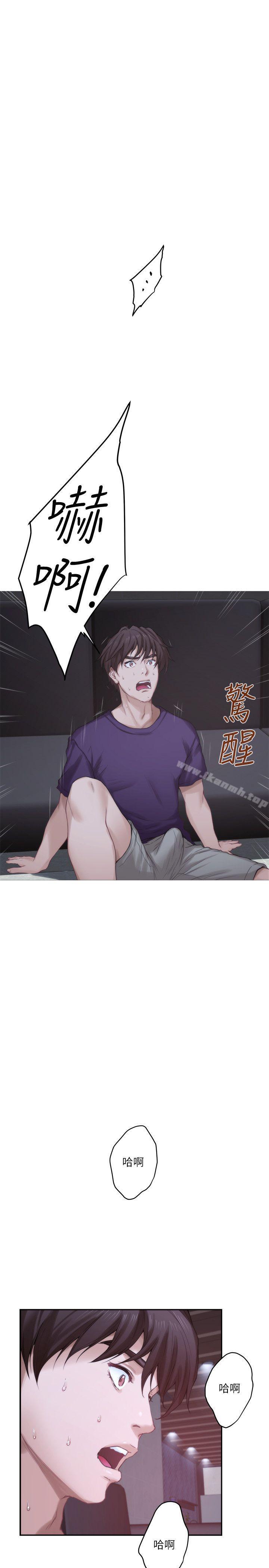 《S-Mate》漫画 第43話-飽暖思淫慾