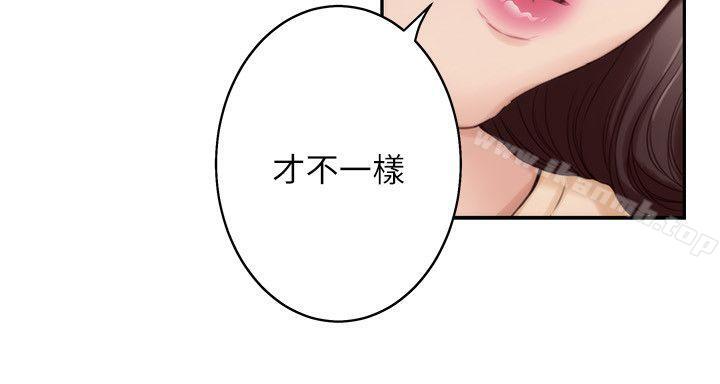《S-Mate》漫画 第43話-飽暖思淫慾