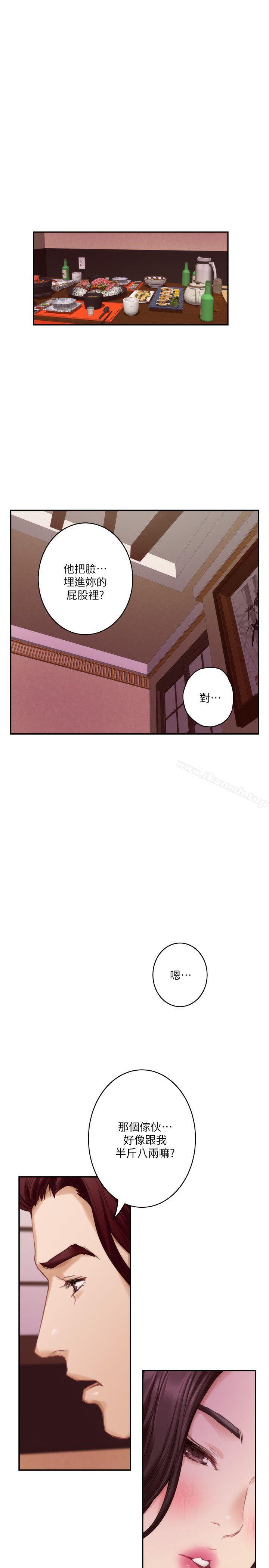 《S-Mate》漫画 第43話-飽暖思淫慾