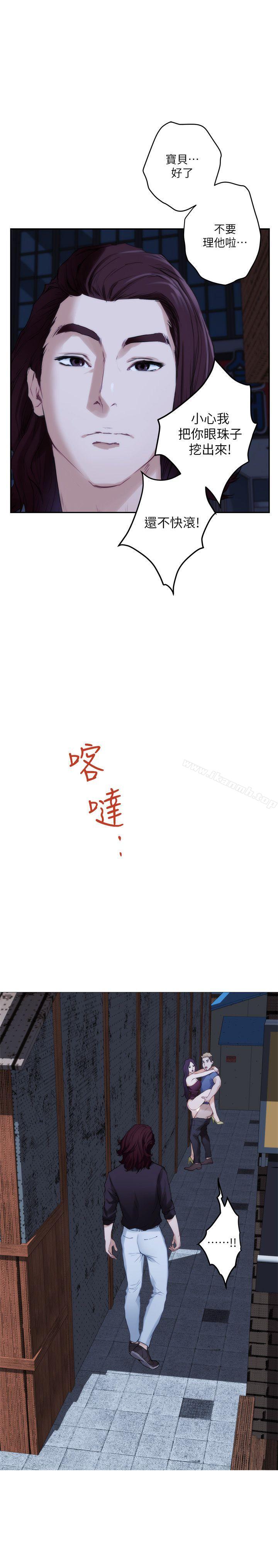 《S-Mate》漫画 第44話-從沒這麼狂野過