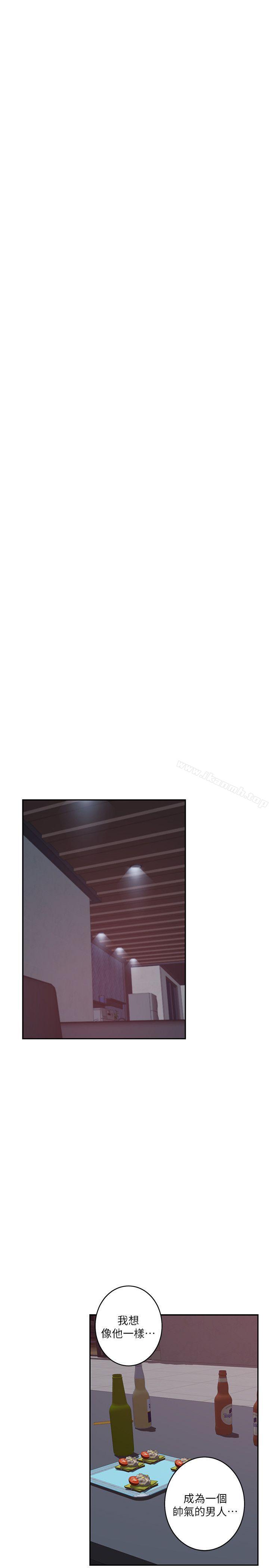 《S-Mate》漫画 第44話-從沒這麼狂野過