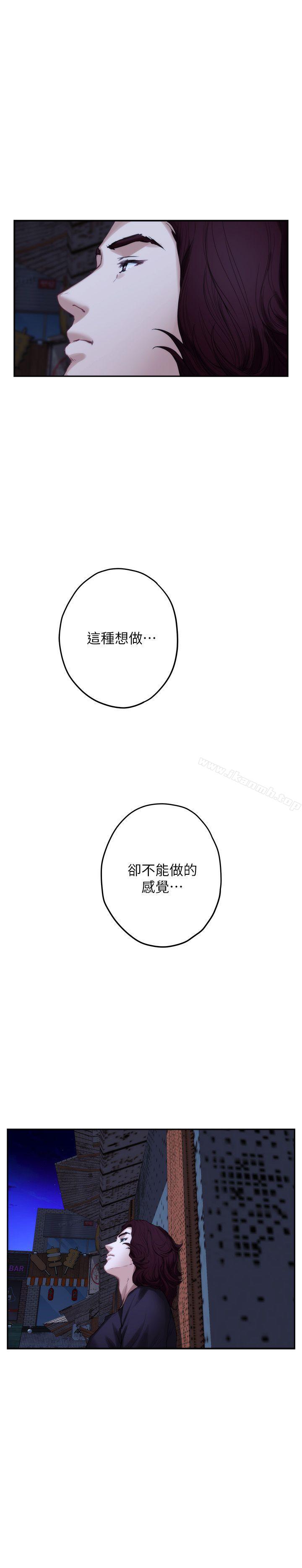 《S-Mate》漫画 第44話-從沒這麼狂野過