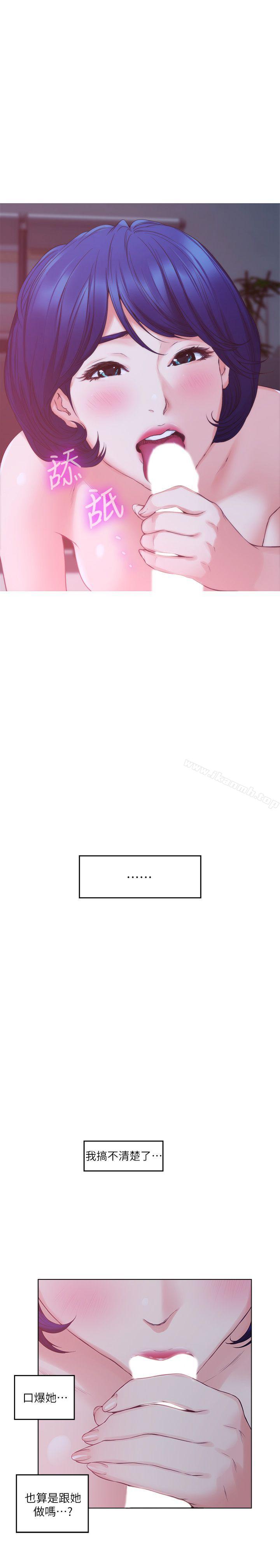 《S-Mate》漫画 第45話-像夢裡那樣對我