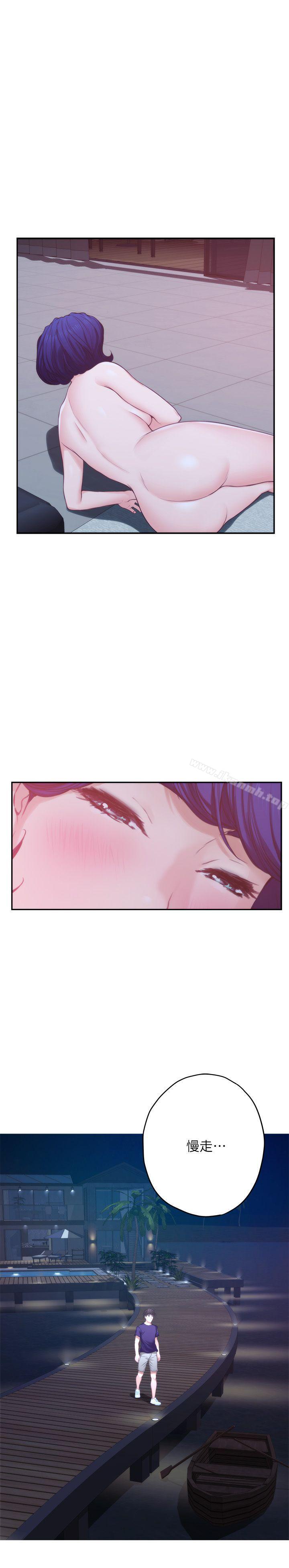 《S-Mate》漫画 第45話-像夢裡那樣對我