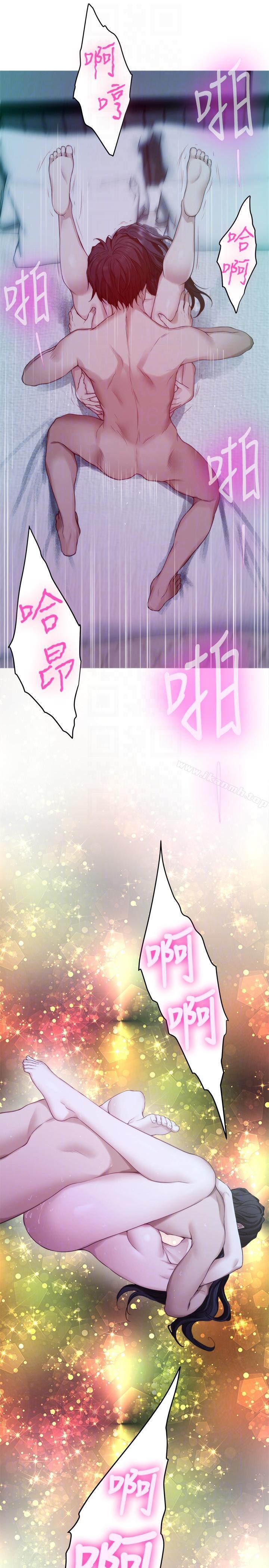 《S-Mate》漫画 第46話-泰容跟小桃的重逢