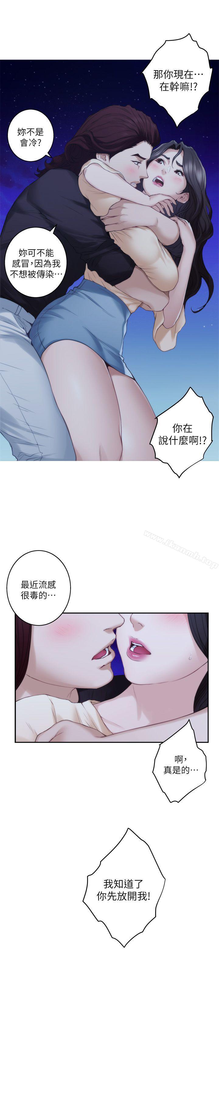 《S-Mate》漫画 第46話-泰容跟小桃的重逢