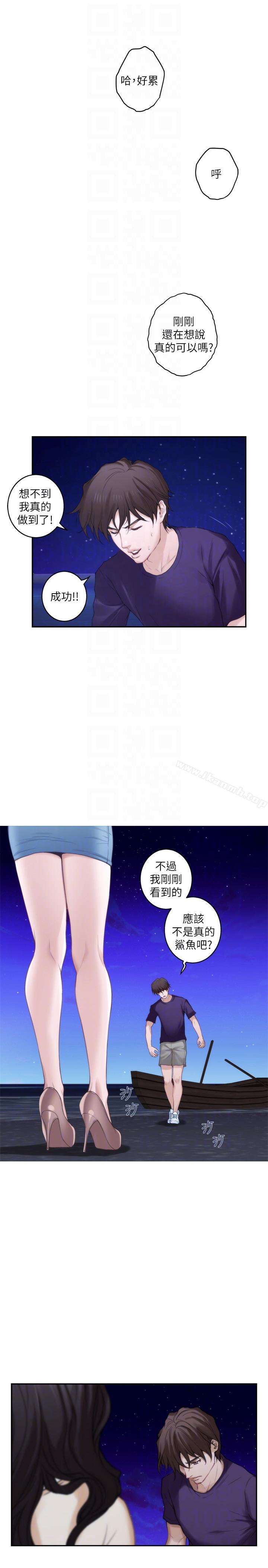 《S-Mate》漫画 第46話-泰容跟小桃的重逢