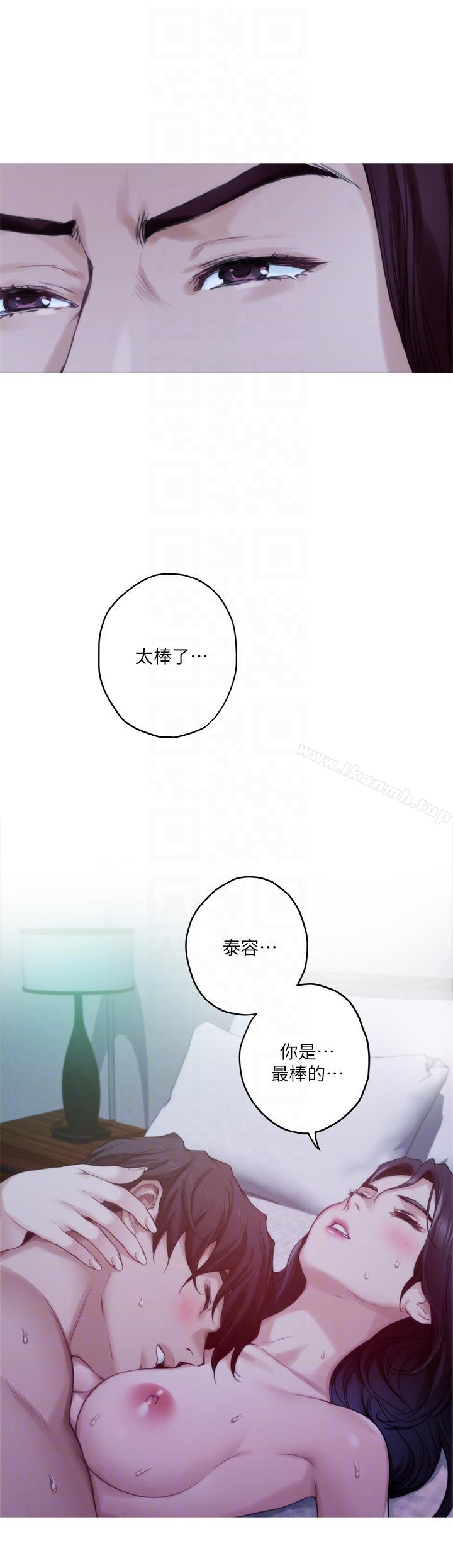 《S-Mate》漫画 第46話-泰容跟小桃的重逢