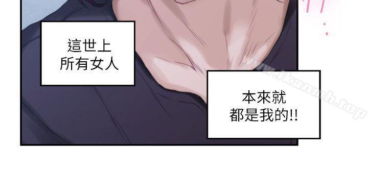 《S-Mate》漫画 第46話-泰容跟小桃的重逢