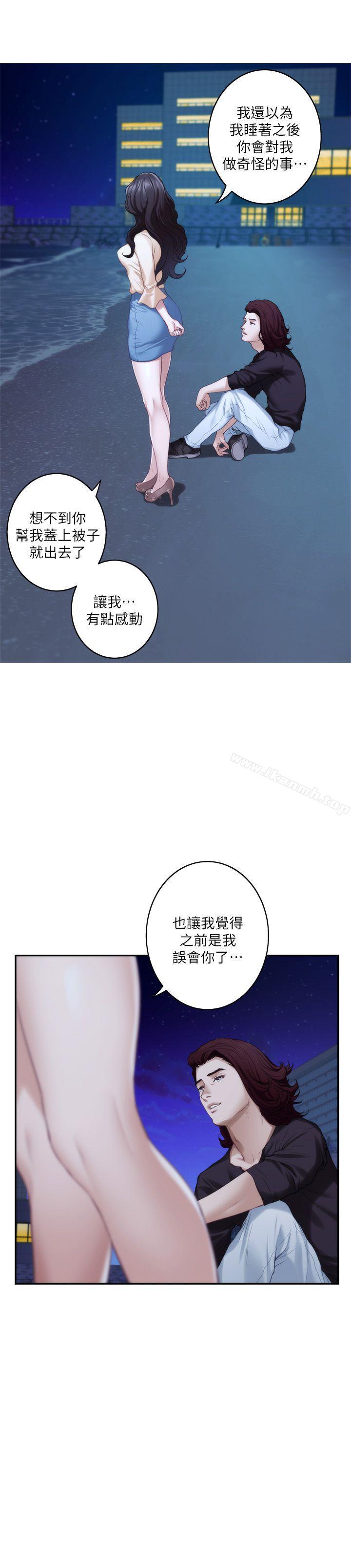 《S-Mate》漫画 第46話-泰容跟小桃的重逢