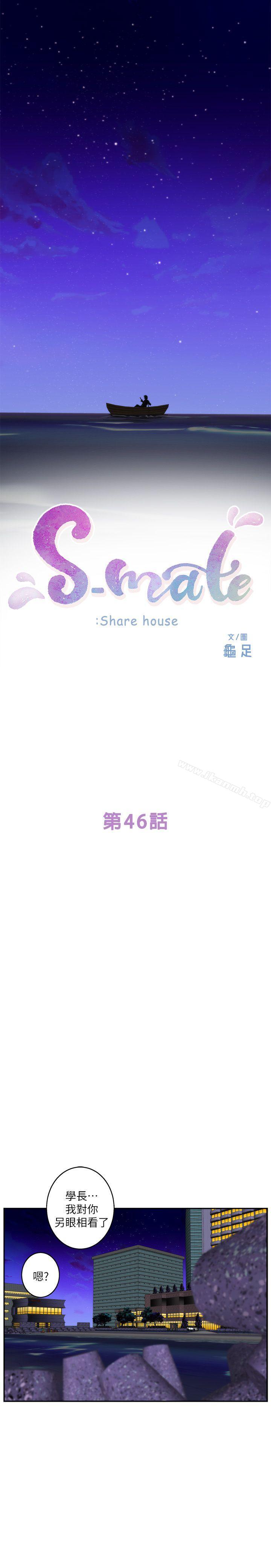 《S-Mate》漫画 第46話-泰容跟小桃的重逢