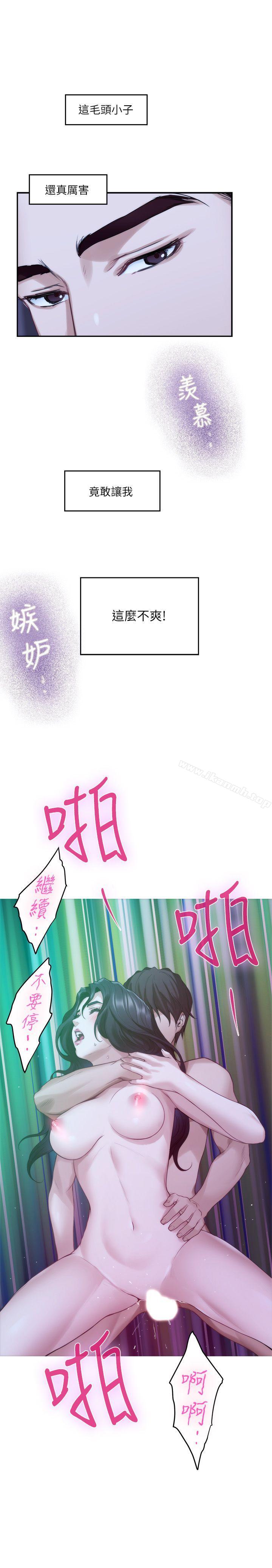 《S-Mate》漫画 第46話-泰容跟小桃的重逢