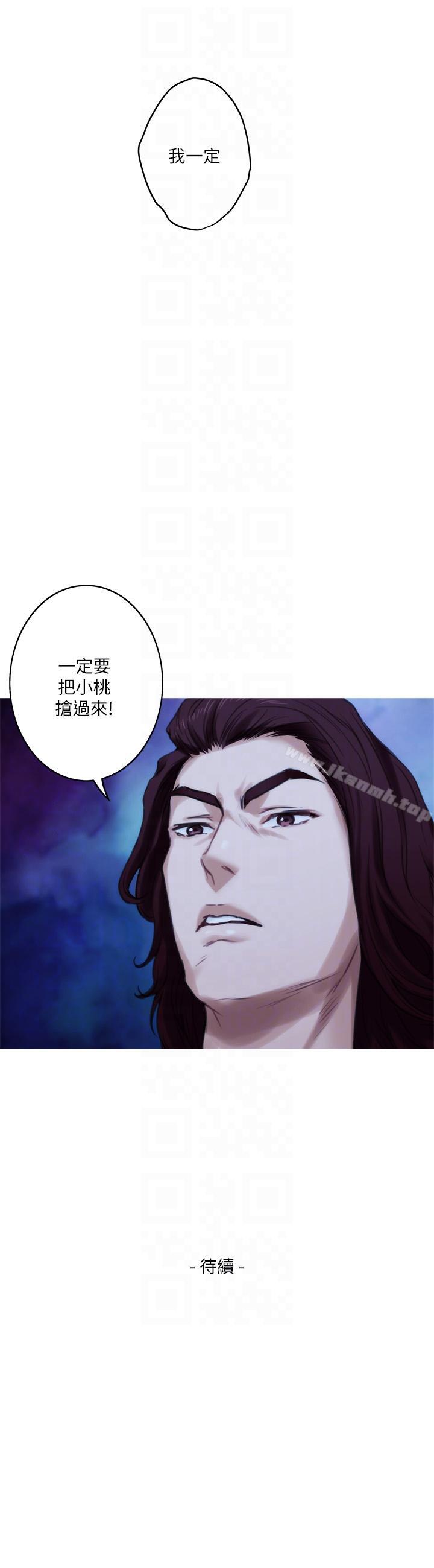《S-Mate》漫画 第46話-泰容跟小桃的重逢