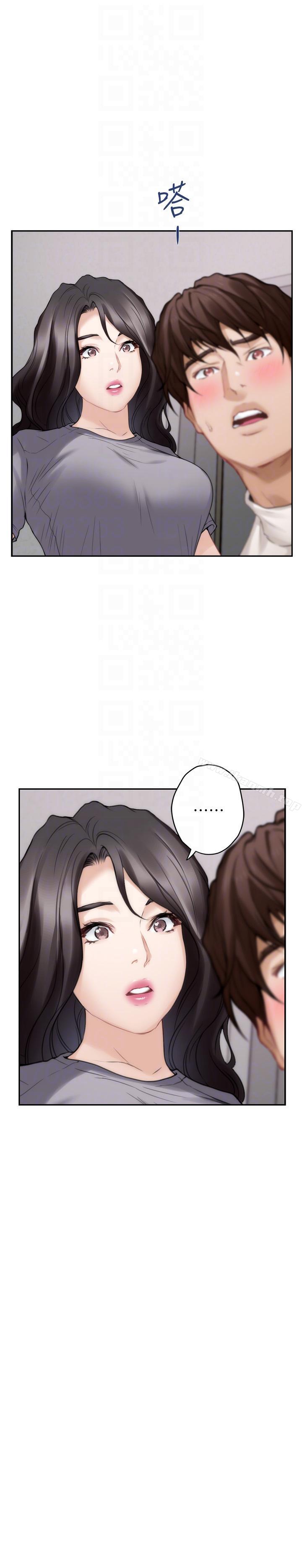 《S-Mate》漫画 第47話-三個人混亂的心