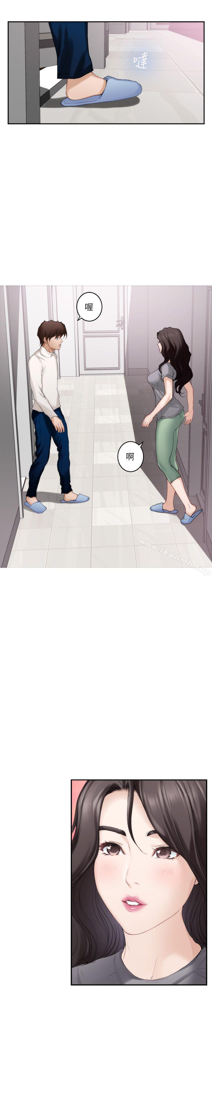 《S-Mate》漫画 第47話-三個人混亂的心