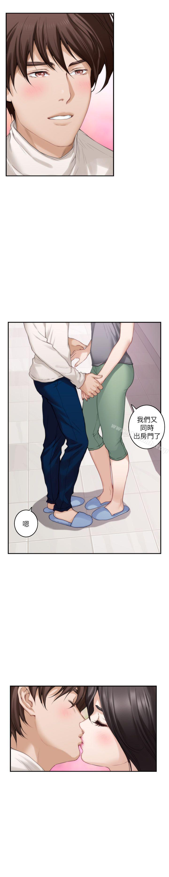 《S-Mate》漫画 第47話-三個人混亂的心