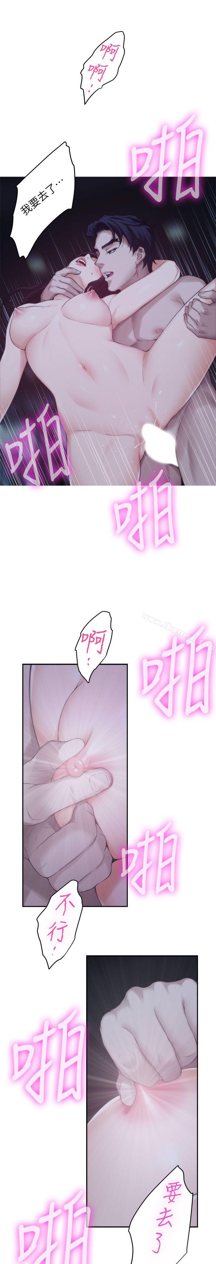《S-Mate》漫画 第48話-你跟她…睡了嗎?